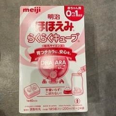 ほほえみらくらくキューブ24袋　