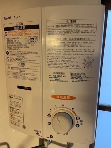 リンナイ給湯器　美品