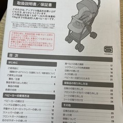 Aprica ベビーカー ラクーナ ビッテ クッションの画像