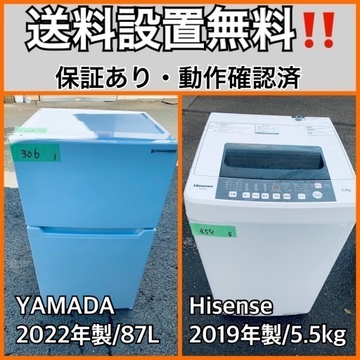 超高年式✨送料設置無料❗️家電2点セット 洗濯機・冷蔵庫 186