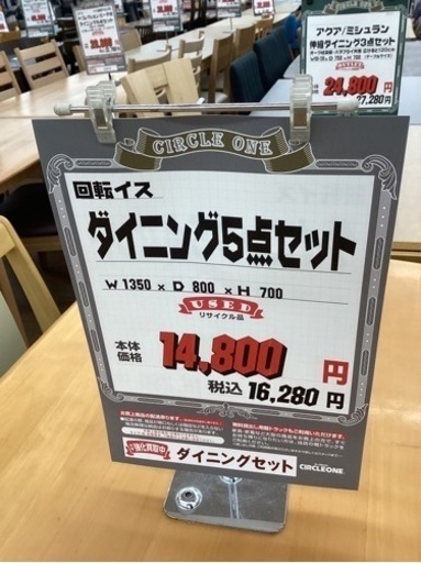 KA-73【新入荷　リサイクル品】ダイニング5点セット　ナチュラル