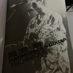 【2冊‼️】長渕剛　ギター&ハーモニカ 楽譜！！2冊です。の画像