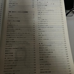 【2冊‼️】長渕剛　ギター&ハーモニカ 楽譜！！2冊です。の画像