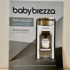 ベビーブレッツァ ミルクメーカー 自動調乳機 Baby Brezza Formula Pro Advancedの画像