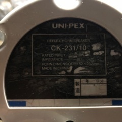 拡声器（アンプ付）12V仕様　UNI -PEX製の画像