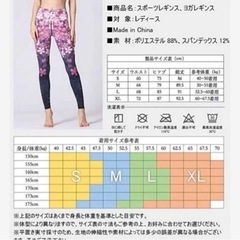 （取引中）桜柄レギンス Lサイズの画像