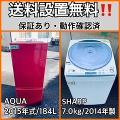 送料設置無料❗️業界最安値✨家電2点セット 洗濯機・冷蔵庫189