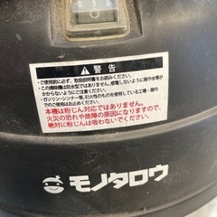 モノタロウ　掃除機の画像