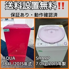 送料設置無料❗️業界最安値✨家電2点セット 洗濯機・冷蔵庫1810