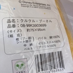 【新品未使用】おむつ替えシートの画像