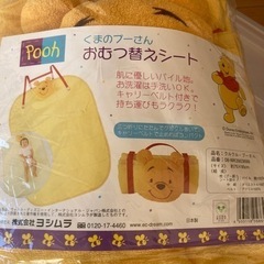 【新品未使用】おむつ替えシートの画像