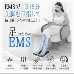 値下げ‼️新品未使用✨️足裏フットケア EMS ダイエット 筋力増加の画像