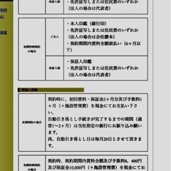 【船橋市】【船橋二和西】トランクルームご利用者募集中！防災グッズ収納にも‼️10月まで手数料無料キャンペーン値下げキャンペーン中 - 船橋市