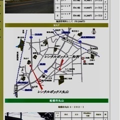 【船橋市】【船橋二和西】トランクルームご利用者募集中！防災グッズ収納にも‼️10月まで手数料無料キャンペーン値下げキャンペーン中 - 短期賃貸