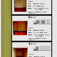 【船橋市】【船橋二和西】トランクルームご利用者募集中！防災グッズ収納にも‼️10月まで手数料無料キャンペーン値下げキャンペーン中 - 不動産
