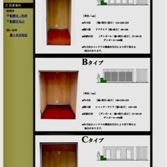 【船橋市】【船橋二和西】トランクルームご利用者募集中！防災グッズ収納にも‼️10月まで手数料無料キャンペーン値下げキャンペーン中 − 千葉県