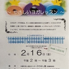 50代以上のやさしいヨガレッスン体験会