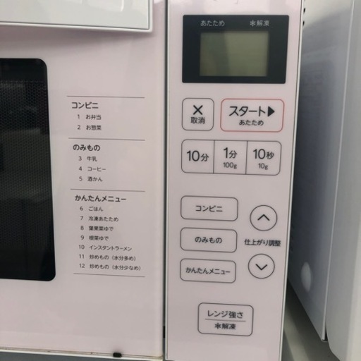 安心の6ヶ月保証付き！！Haier 電子レンジ 2021年製 取りに来れる方