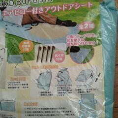 すみっコぐらしアウトドアシートの画像
