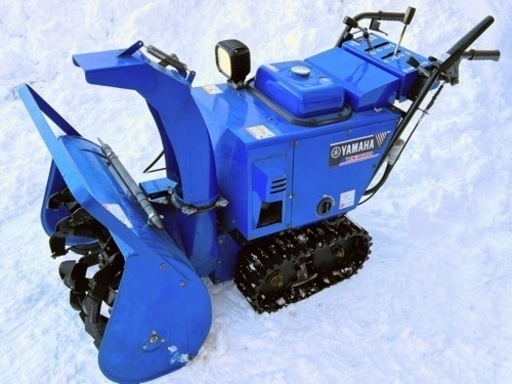 即納！大雪対策　ヤマハ除雪機　★ＹＳ８７０　８馬力　強化ベルト ・ＬＥＤライト・静音型・ カバー付き・整備済み★即使用可能！ 　北海道内・配送無料！