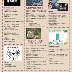 2024年2月エルパ