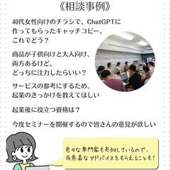 まちbizサロン　2/5開催 - ワークショップ