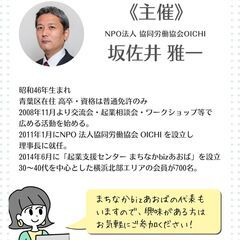 まちbizサロン　2/5開催 − 神奈川県