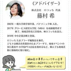 まちbizサロン　2/5開催 - イベント