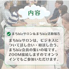 まちbizサロン　2/5開催 - 横浜市