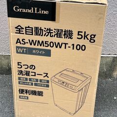 【税込み】新品未開封品!! A-Stage 5kg 全自動洗濯機 AS-WM50WT-100 ホワイト 2022年製【PayPay使えます】