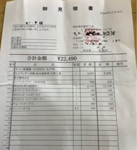 発電機 ヤマハ製インバーター式 EF900iS コンパクト 静音