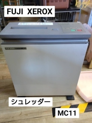 FUJI XEROX シュレッダーMC11