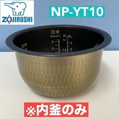 I610 🌈 ※内釜のみ ZOJIRUSHI NP-YT10 圧...