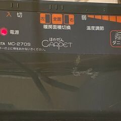 ホットカーペット MORITA MC-270S　２畳タイプ　※店舗商品の画像