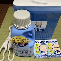 ミルトンの専用容器とピジョン哺乳瓶はさみ、チュチュベビーつけるだ...