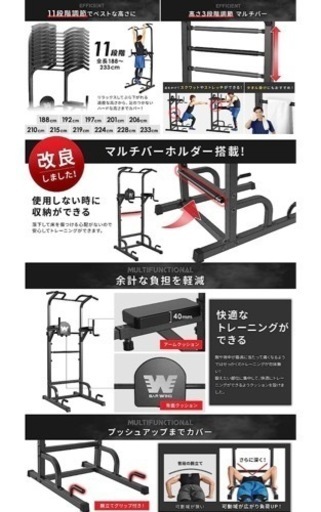 懸垂機(ぶら下がり健康器)