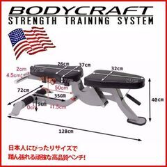 状態良好  BODYCRAFT（ボディクラフト） フラットインクラインベンチ 手渡し希望/自社配送可能（配送エリアについてお問い合わせください )の画像
