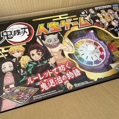 鬼滅の刃人生ゲーム