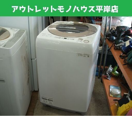 シャープ 全自動 洗濯機 7.0kg 2020年製 ES-SH7C SHARP 7kg 札幌市 豊平区 平岸 平岸店