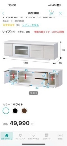 ニトリ  テレビ台