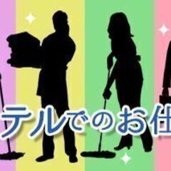 【下京区】時給1600円+交通費♪日払い可◎ビジネスホテルのフロントスタッフの画像