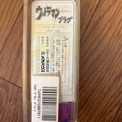 ウルトラマンルアーの画像