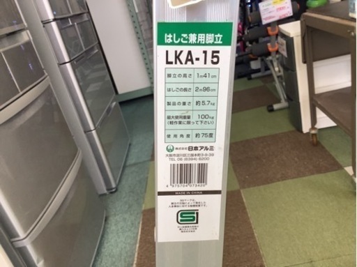 【リサイクルサービス八光】幅36cm　5段脚立　100kgまで可