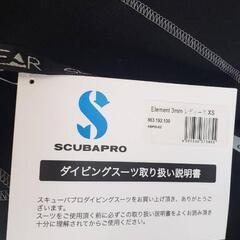 【値下❗】ウェットスーツ3㎜　スキューバープロの画像