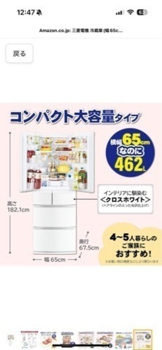 【ほぼ未使用】1年未満　三菱　大型冷蔵庫　業者様歓迎