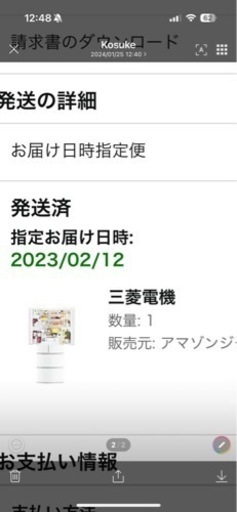 【ほぼ未使用】1年未満　三菱　大型冷蔵庫　業者様歓迎