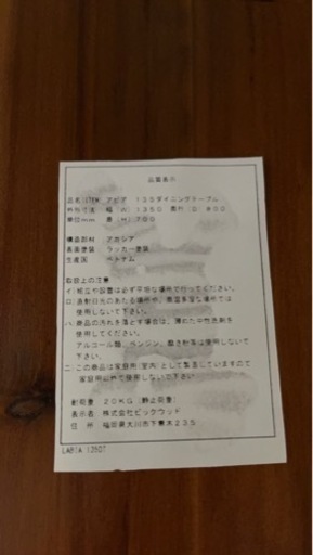 未使用ダイニングテーブル5点セット