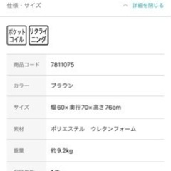 つながるハイバックポケットコイル座椅子 ニトリの画像