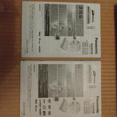 パナソニックDVDレコーダーDMR-EX150の画像