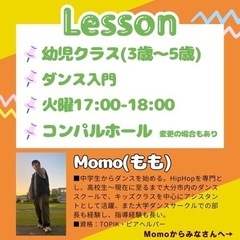 【3歳〜5歳のダンス初心者さん💕】